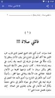 كتاب فاتتني صلاة capture d'écran 3