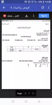 Screenshot 14 for السنة الثالثة ابتدائي