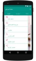منصة مدرستي Cartaz