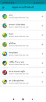 Dakhil Class 7 দাখিল ৭ম শ্রেণী تصوير الشاشة 1