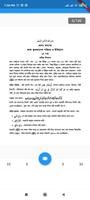 Dakhil Class 7 দাখিল ৭ম শ্রেণী تصوير الشاشة 3