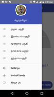 Spoken English in Tamil capture d'écran 1