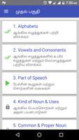 Spoken English in Tamil تصوير الشاشة 2