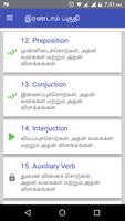 Spoken English in Tamil تصوير الشاشة 3