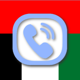UAE Hello Card Dialer 圖標