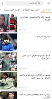 اخبار ريال مدريد الملصق