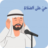 اوقات شرعی و اذان گو