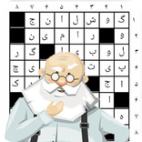 بازی جدول پرفسور میرزا