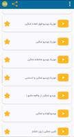 موزیک ویدئو غمگین عاشقانه capture d'écran 2