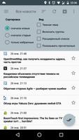 RSS Reader скриншот 3