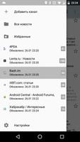 RSS Reader постер