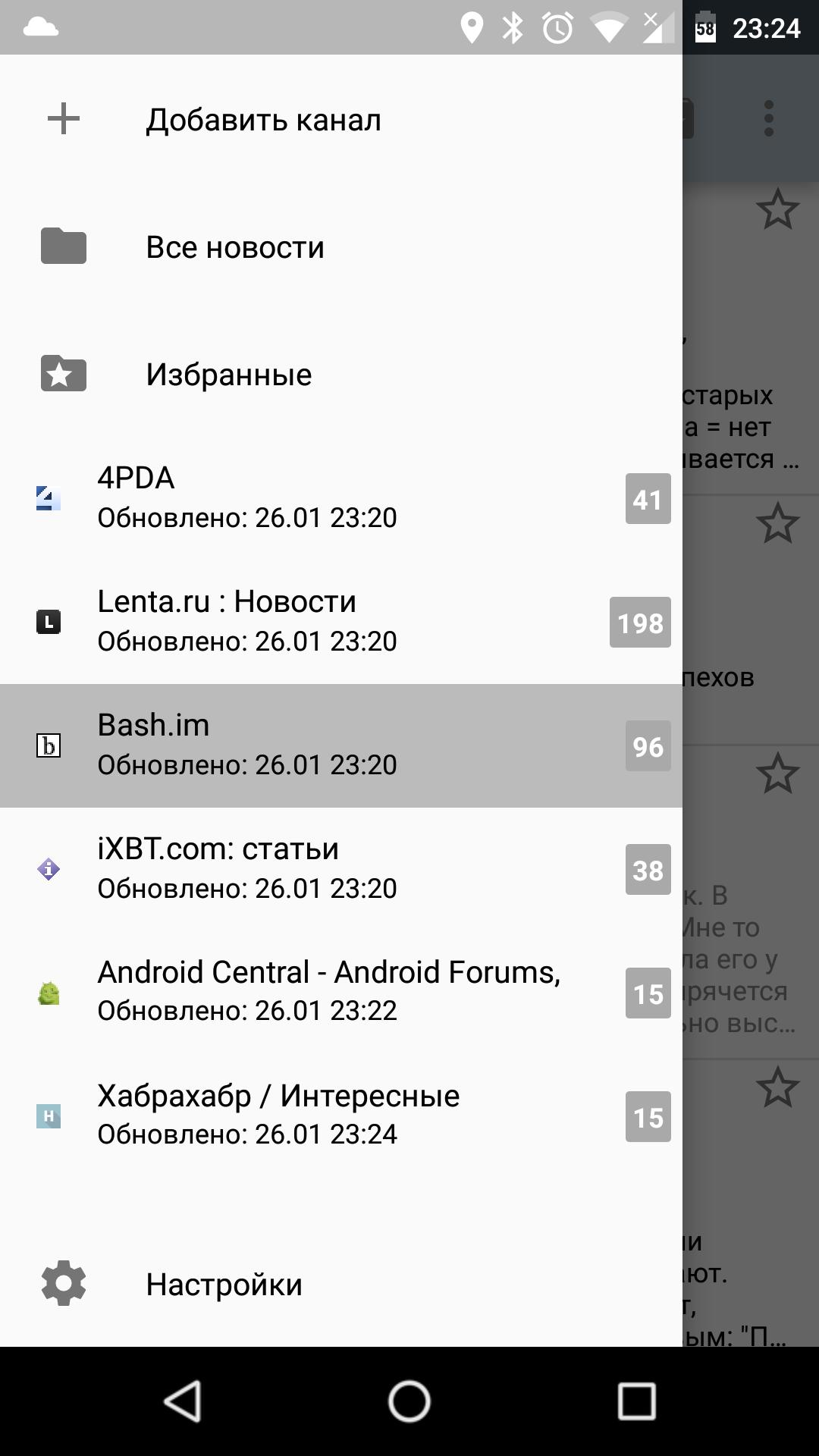 RSS Android Reader. Android RSS. 4pda client