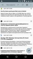 RSS Reader скриншот 1