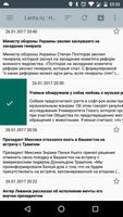 RSS Reader скриншот 2