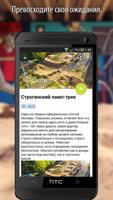 Spotmap постер