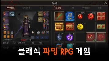 Krieger RPG Screenshot 1