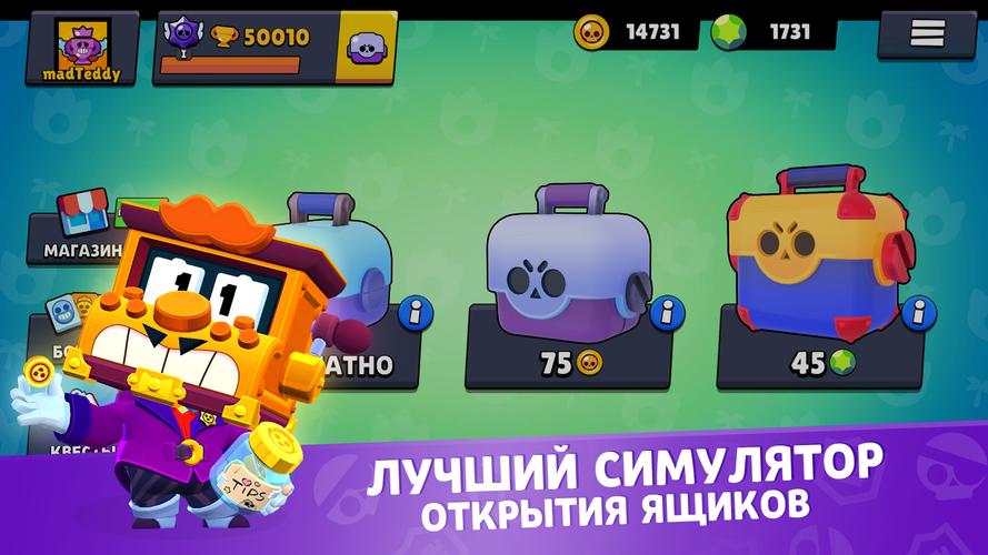 Взломанный симулятор браво старс Взломанный симулятор браво старс