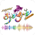 ”Madurai Tamilan Radio (மதுரை தமிழன் வானொலி)