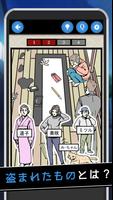 Poster スマホ探偵倶楽部