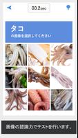 私はロボットではありません imagem de tela 1