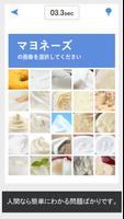 私はロボットではありません imagem de tela 2