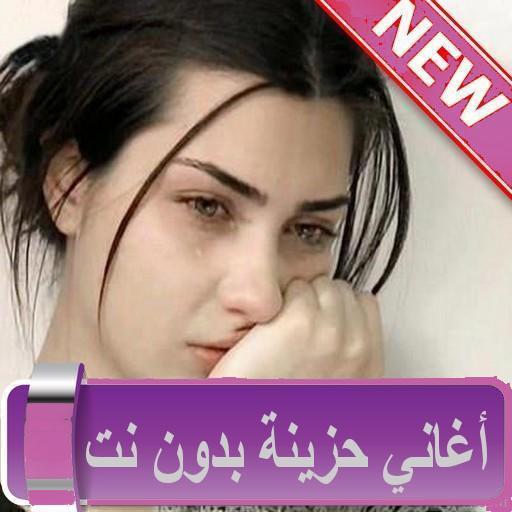 Beneficiary Realistic Snooze اغاني جديدة 2019 mp3 Expense Useful Unjust
