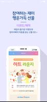 매일아이 截图 3