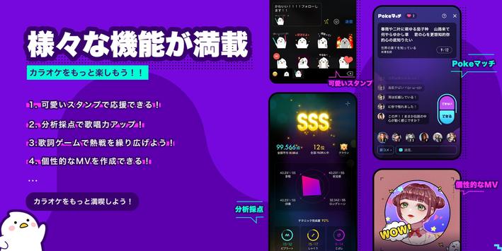 Pokekara－本格採点カラオケアプリ 截图 3