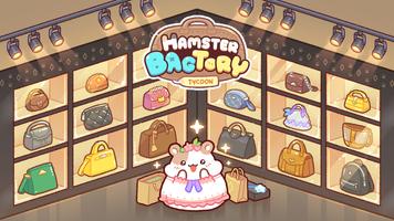 Hamster Bag Factory اسکرین شاٹ 2
