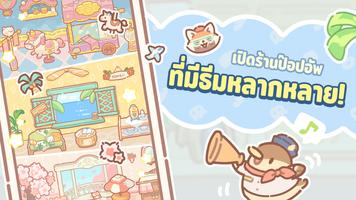 Bear Bakery - ผสาน Tycoon ภาพหน้าจอ 2