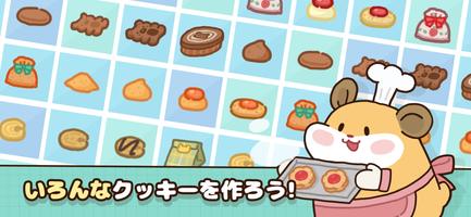 ハムスタークッキー工場－タイクーンゲーム スクリーンショット 1