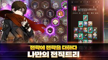 전직자들 스크린샷 2