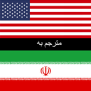 Persian English Translator APK