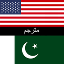 Urdu English Translator APK