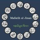 APK Mafatih Ul Jinan