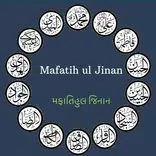 Mafatih Ul Jinan