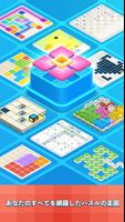 1001 Brain Zen Puzzles ポスター