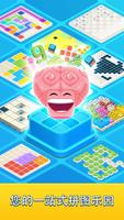 1001 Brain Zen Puzzles 海报