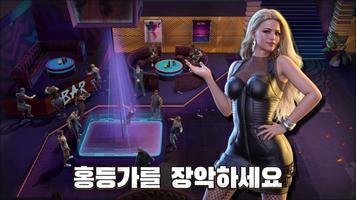 마피아 스크린샷 1