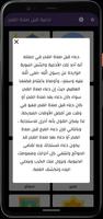 ادعية قبل صلاة الفجر Screenshot 2