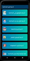 ادعية قبل المذاكرة Ekran Görüntüsü 2
