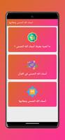 أسماء الله الحسنى ومعانيها gönderen