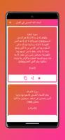 أسماء الله الحسنى ومعانيها Ekran Görüntüsü 1