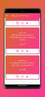أسماء الله الحسنى ومعانيها Ekran Görüntüsü 2