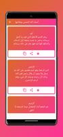 أسماء الله الحسنى ومعانيها Ekran Görüntüsü 3