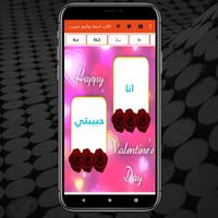 اكتب اسمك واسم حبيبك على صور Screenshot 1