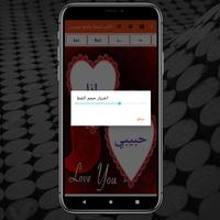 اكتب اسمك واسم حبيبك على صور Screenshot 2