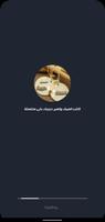 اكتب اسمك واسم حبيبك على سلسلة poster