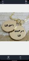 اكتب اسمك واسم حبيبك على سلسلة screenshot 1