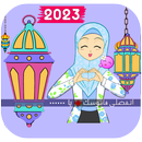 اكتب اسمك على فانوس رمضان APK